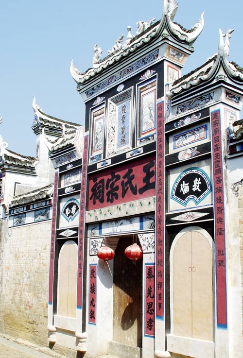 锦屏县隆里古城的王氏宗祠3.jpg