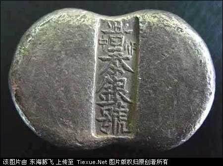 古代真实的银子5.jpg