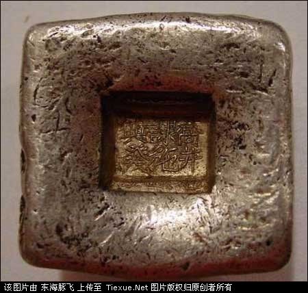 古代真实的银子7.jpg