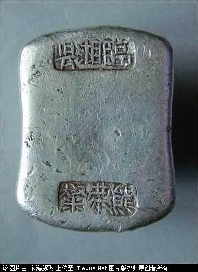 古代真实的银子3.jpg