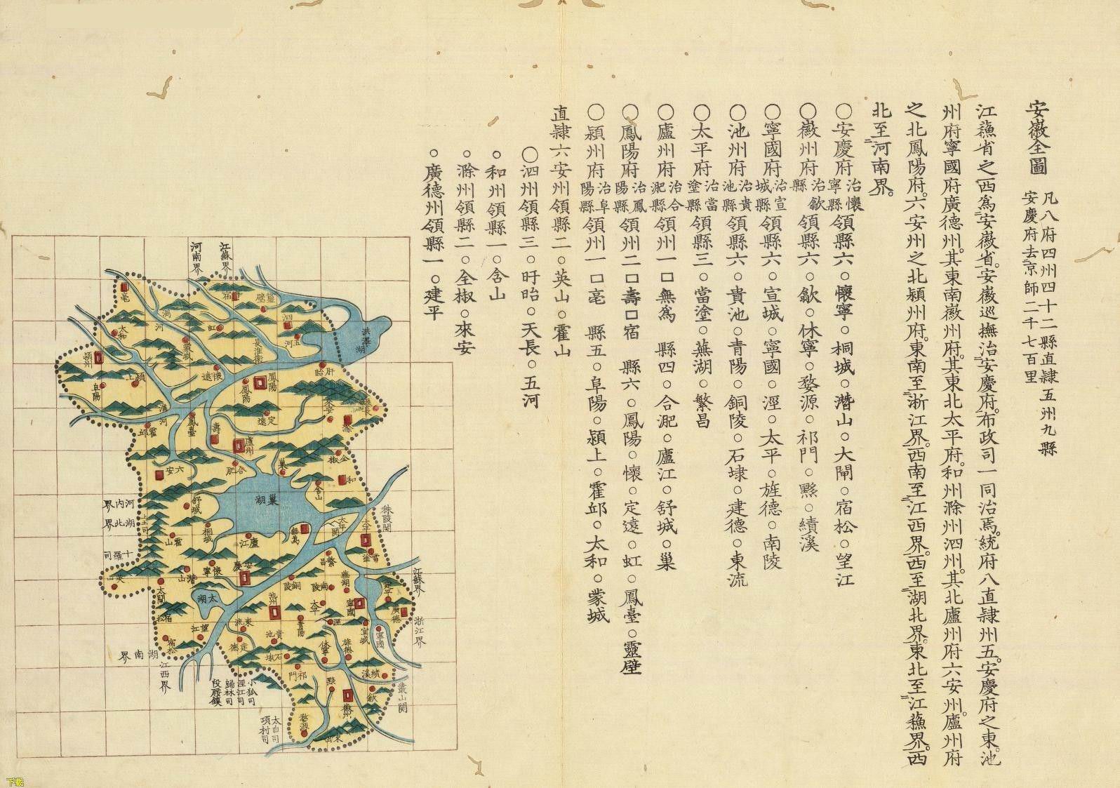 清朝安徽省地图.jpg