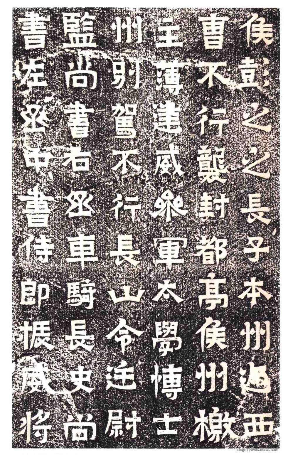王建之墓志(石志) 咸安二年（372）2.jpg